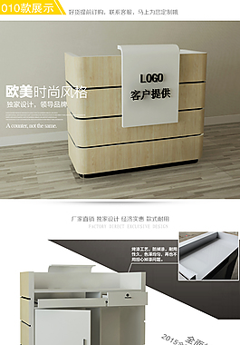 收銀臺詳情頁