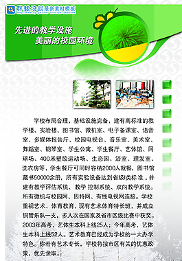 規(guī)章制度展板海報(bào)圖片