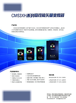 變頻海報設計