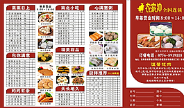 點餐單圖片