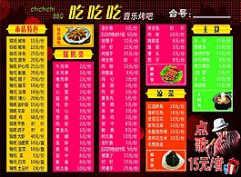 宣傳海報