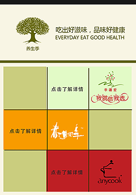商城案例