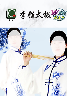 手繪青花韻太極服圖片
