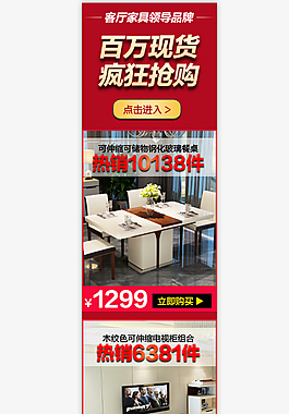 二級頁詳情頁側(cè)邊欄熱銷寶貝