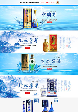 酒類淘寶首頁