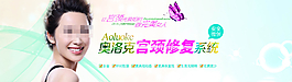婦科banner圖片
