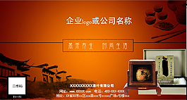 茶葉海報