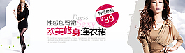 淘寶女士連衣裙海報