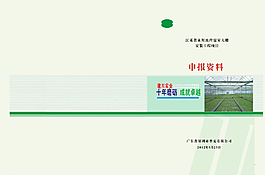 精裝封面圖片