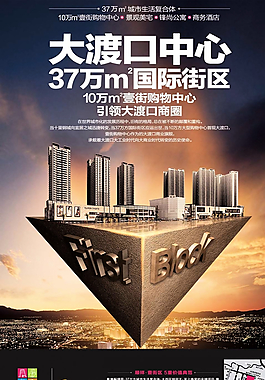 房產海報圖片