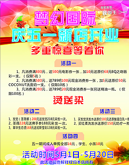 夢幻國際圖片