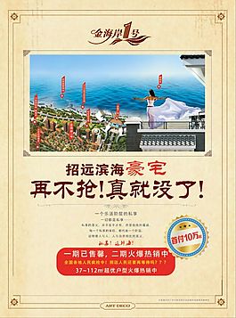 地產(chǎn)單頁