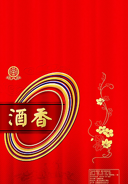 白酒包裝圖片