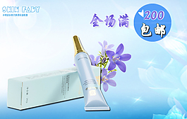 淘寶化妝品直通車(chē)設(shè)計(jì)