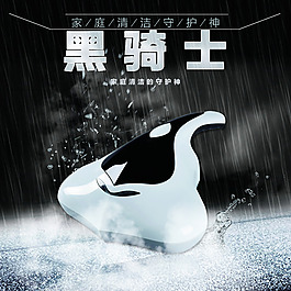 吸塵小家電高清psd下載