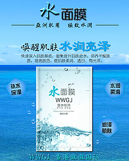 水面膜