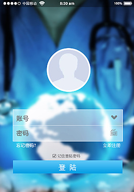 手機(jī)登陸頁(yè)面APP交互設(shè)計(jì)高清psd下載