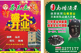羌茶走火圖片