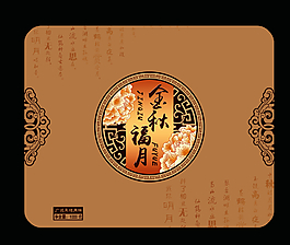 金秋福月月餅盒圖片