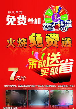 食品彩頁(yè)圖片