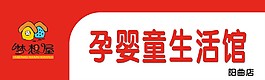 門頭