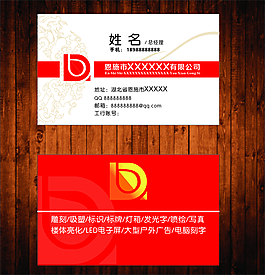 廣告公司名片
