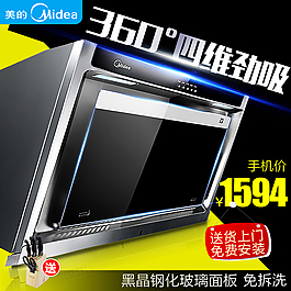 360度四維勁吸