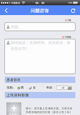 問題咨詢頁面APP交互設(shè)計高清psd下載