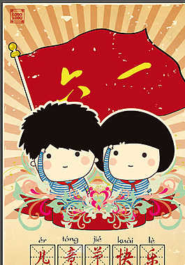 兒童節圖片