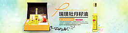 淘寶天貓店鋪首頁海報