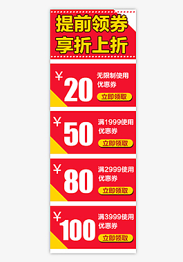 詳情頁(yè)寶貝分類頁(yè)側(cè)邊欄優(yōu)惠券