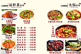 菜譜圖片