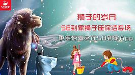 獅子座的歲月