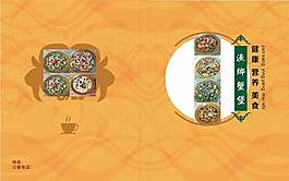 漁鄉(xiāng)蟹堡菜譜封面