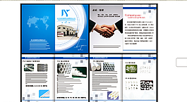 企業(yè)畫冊(cè)圖片
