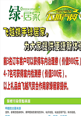 綠色展架圖片