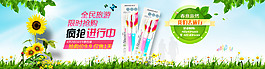 天貓?zhí)詫毷醉?yè)裝修海報(bào)