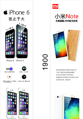 蘋果 小米手機(jī)