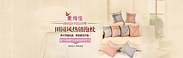 網(wǎng)上商城柔軟舒適抱枕宣傳海報(bào)圖片