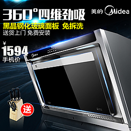 暗色質感油煙機