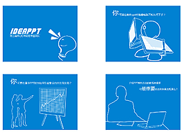 藍色商務PPT