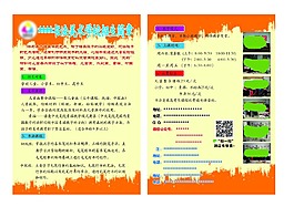 簡約美術招生海報