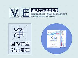 衛(wèi)生濕巾