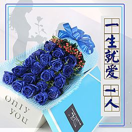 原創(chuàng)藍(lán)玫瑰直通車海報(bào)設(shè)計(jì)圖