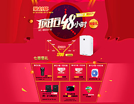 淘寶海報   聚劃算
