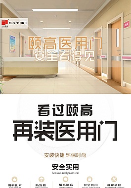 專用門