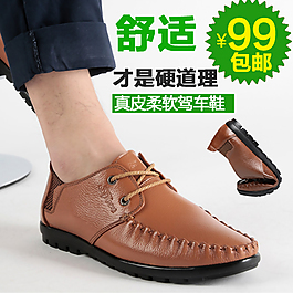 淘寶男士休閑鞋主圖