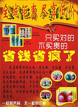 全城鉅惠