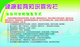 宣傳欄