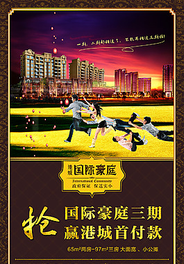 房地產(chǎn)戶外廣告